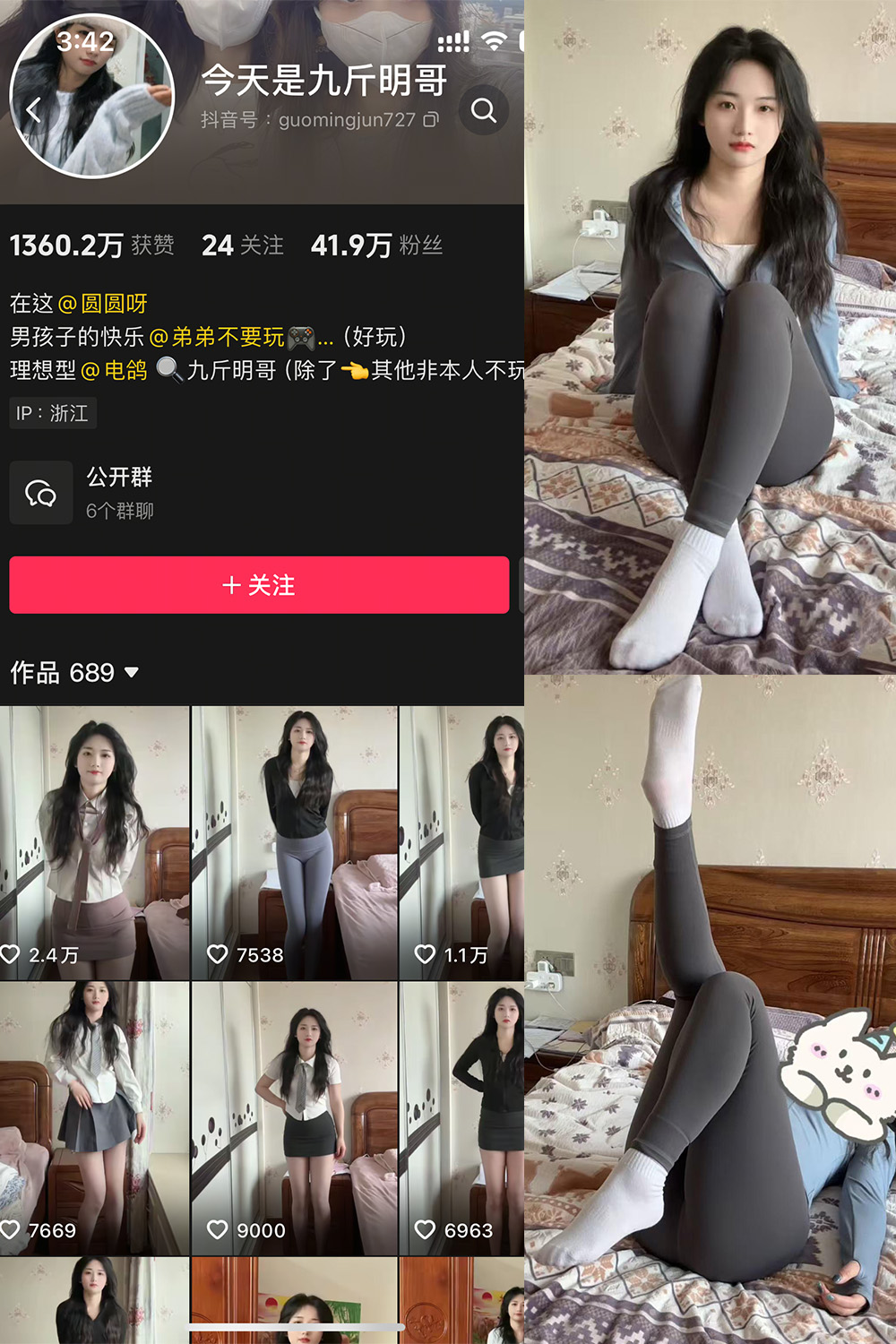 抖音 今天是九斤明哥 微密圈  NO.006期 【20P6V】最新至：2025.4.18-微密空间-全网最全抖音网红铁粉空间写真