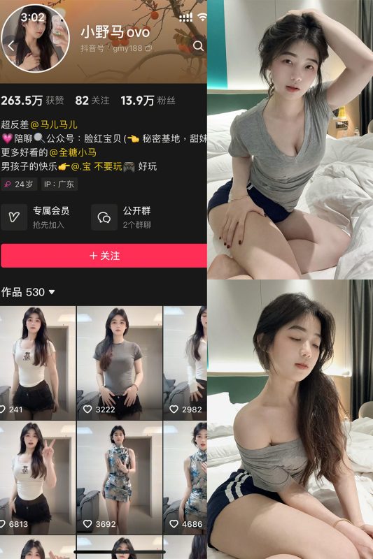 抖音 小野马ovo 微密圈 NO.007期 【22P3V】最新至：2025.4.21-微密空间-全网最全抖音网红铁粉空间觅圈