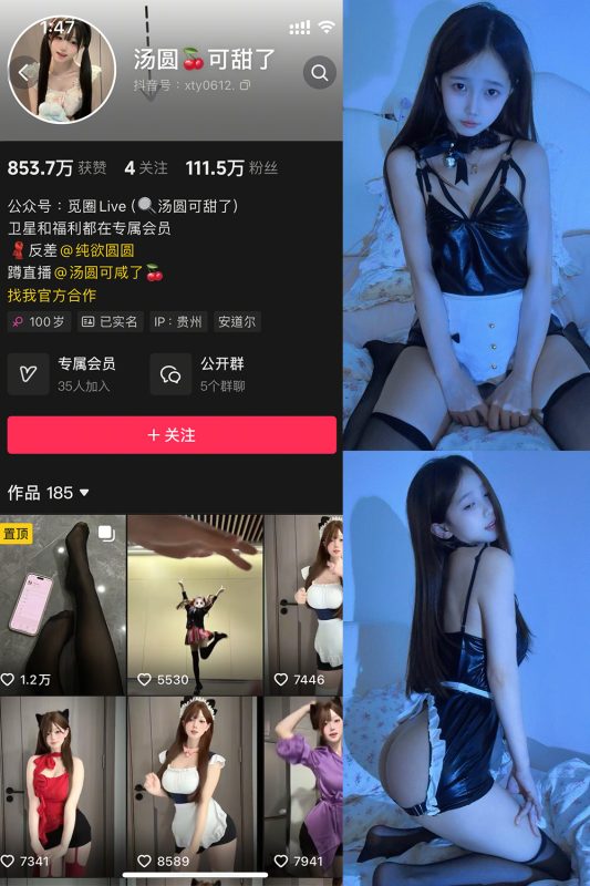 抖音 汤圆可甜了 微密圈  NO.015期 【22P】最新至：2025.4.21-微密空间-全网最全抖音网红铁粉空间觅圈