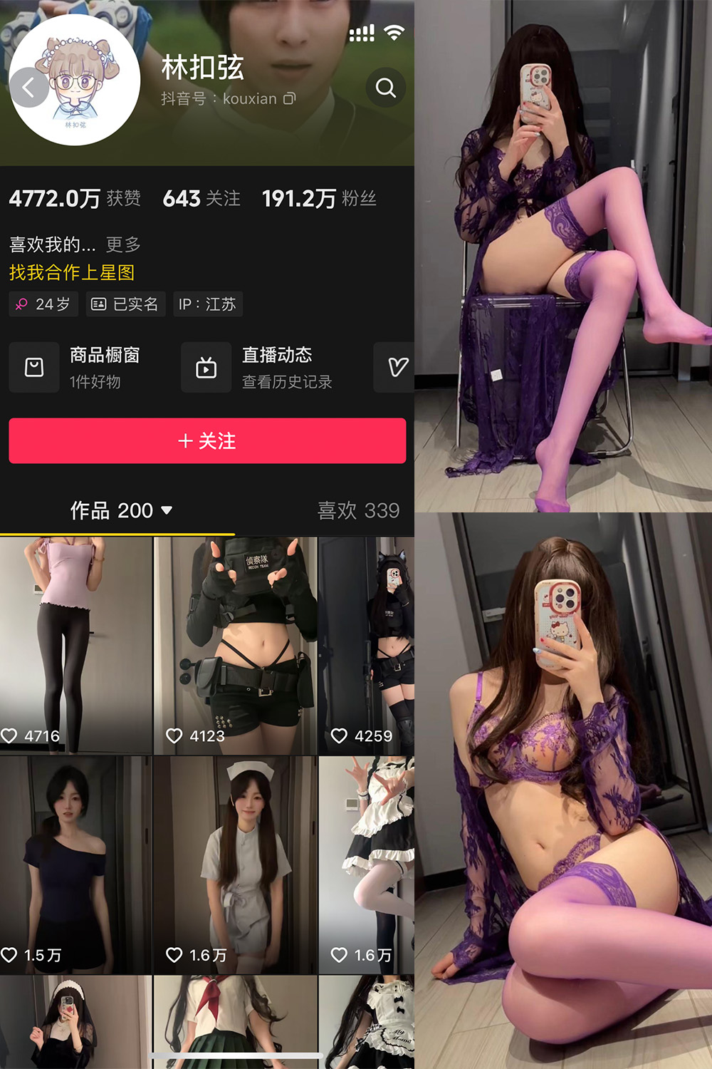 抖音 林扣弦 微密圈 NO.077期 【27P】最新至：2025.4.23-微密空间-全网最全抖音网红铁粉空间写真