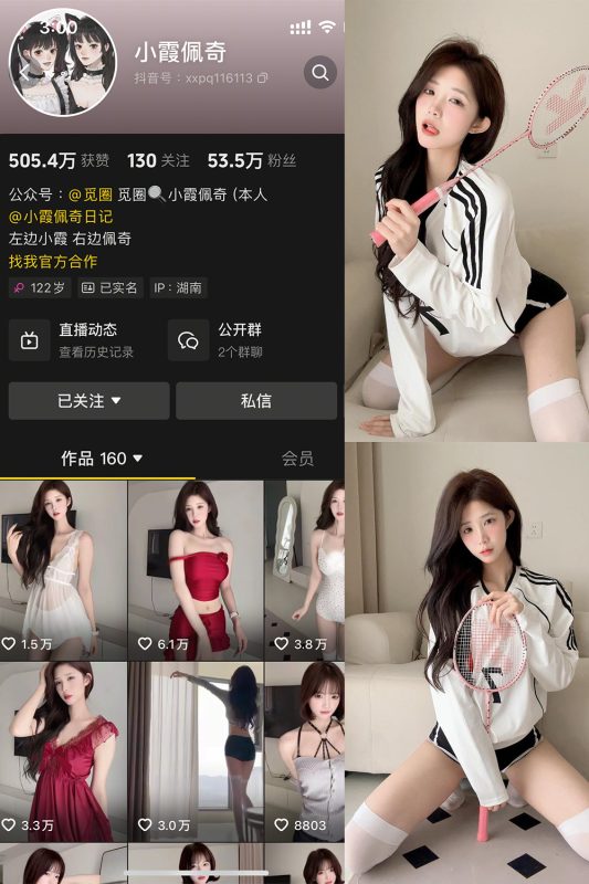 抖音 小霞佩奇 微密圈  NO.001期 【46P1V】-微密空间-全网最全抖音网红铁粉空间觅圈