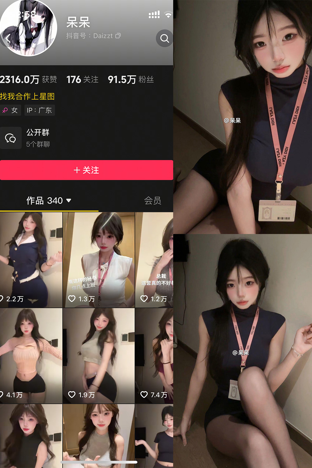 抖音 呆呆 微密圈 NO.002期 【23P6V】-微密空间-全网最全抖音网红铁粉空间写真