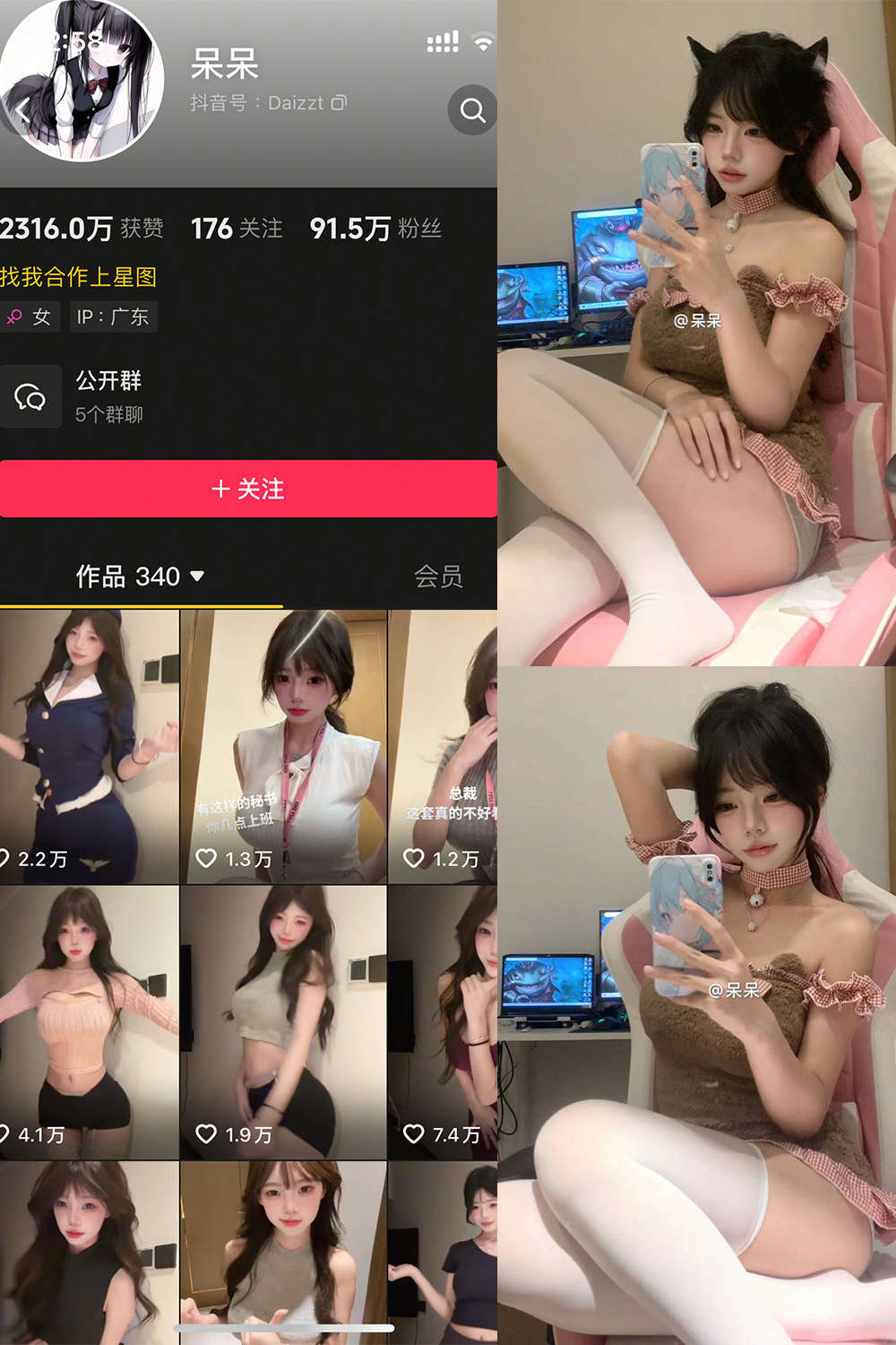 抖音 呆呆 微密圈 NO.003期 【19P16V】最新至：2025.4.24-微密空间-全网最全抖音网红铁粉空间写真
