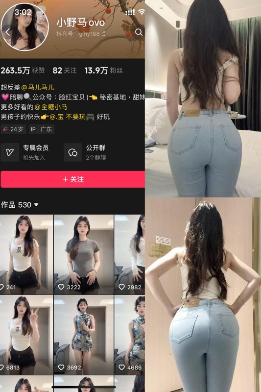 抖音 小野马ovo 微密圈 NO.008期 【24P4V】最新至：2025.4.25-微密空间-全网最全抖音网红铁粉空间觅圈