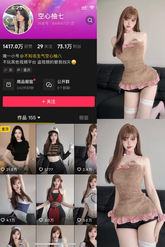 抖音 空心柚七 微密圈  NO.004期 【10P1V】最新至：2025.4.25-微密空间-全网最全抖音网红铁粉空间觅圈