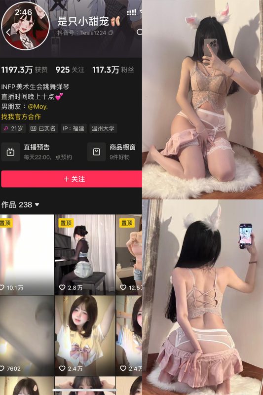 抖音 是只小甜宠 铁粉空间 NO.008期 【15P3V】最新至：2025.4.25-微密空间-全网最全抖音网红铁粉空间觅圈