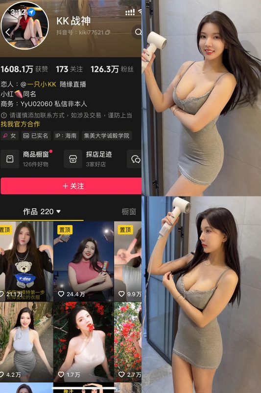 抖音 KK战神 铁粉空间 NO.003期 【27P】最新至：2025.4.26-微密空间-全网最全抖音网红铁粉空间觅圈