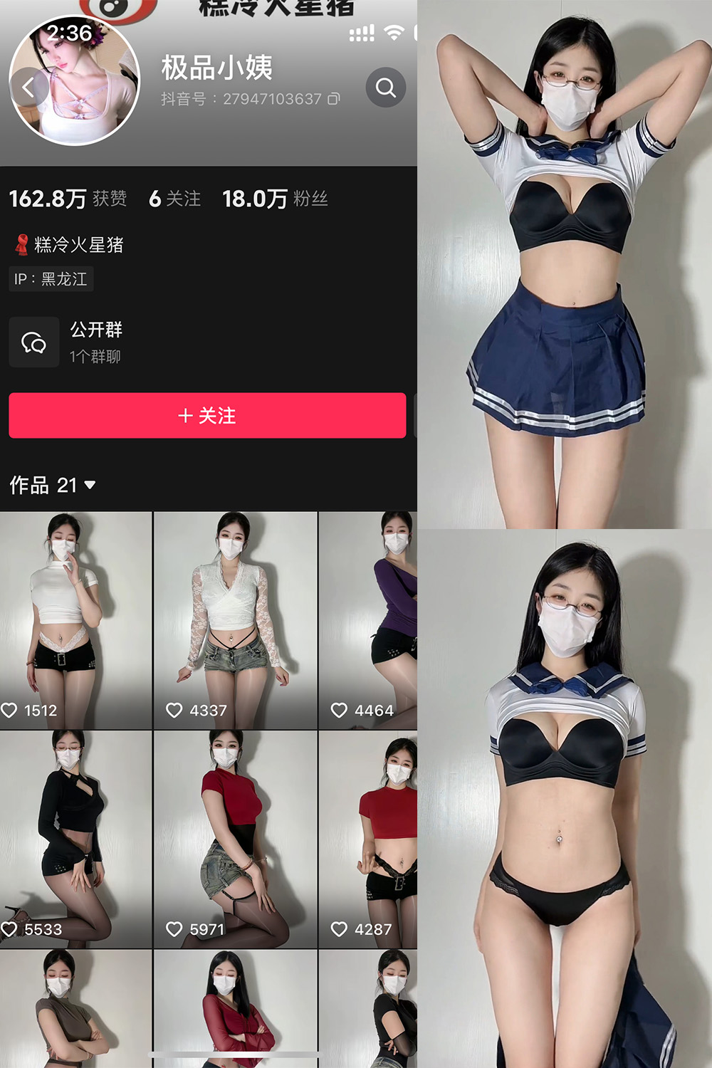 抖音 极品小姨 微密圈  NO.018期 【6P8V】最新至：2025.4.26-微密空间-全网最全抖音网红铁粉空间写真