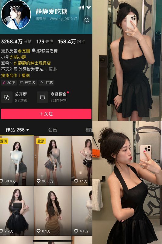 抖音 静静爱吃糖 微密圈  NO.003期 【15P7V】最新至：2025.4.26-微密空间-全网最全抖音网红铁粉空间觅圈