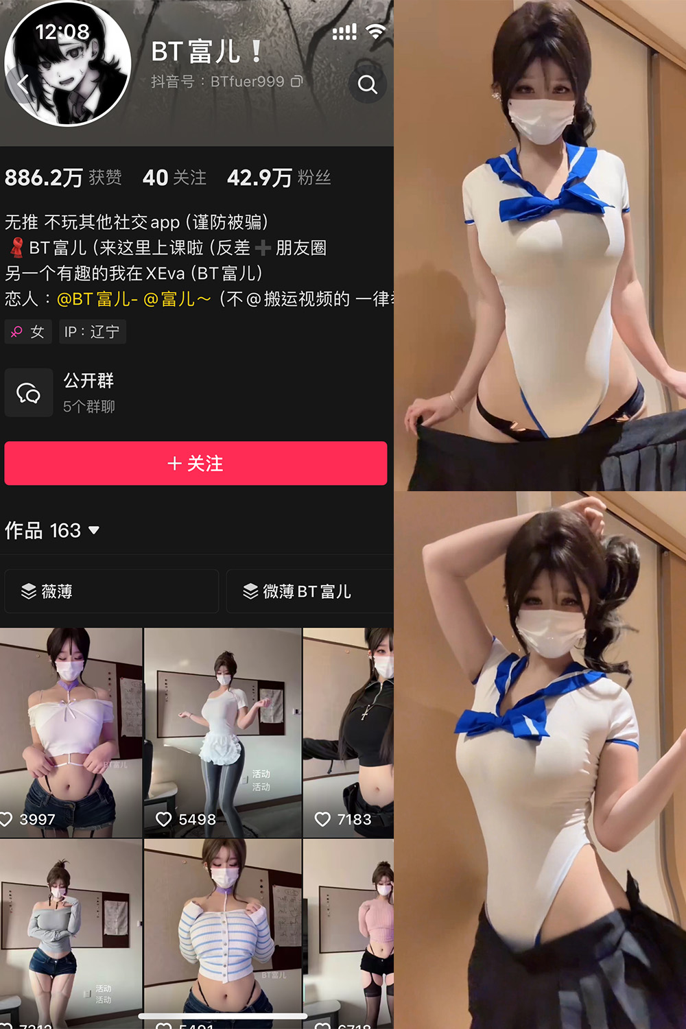 抖音 BT富儿 微密圈 020期 【8P1V】最新至：2025.4.28-微密空间-全网最全抖音网红铁粉空间写真