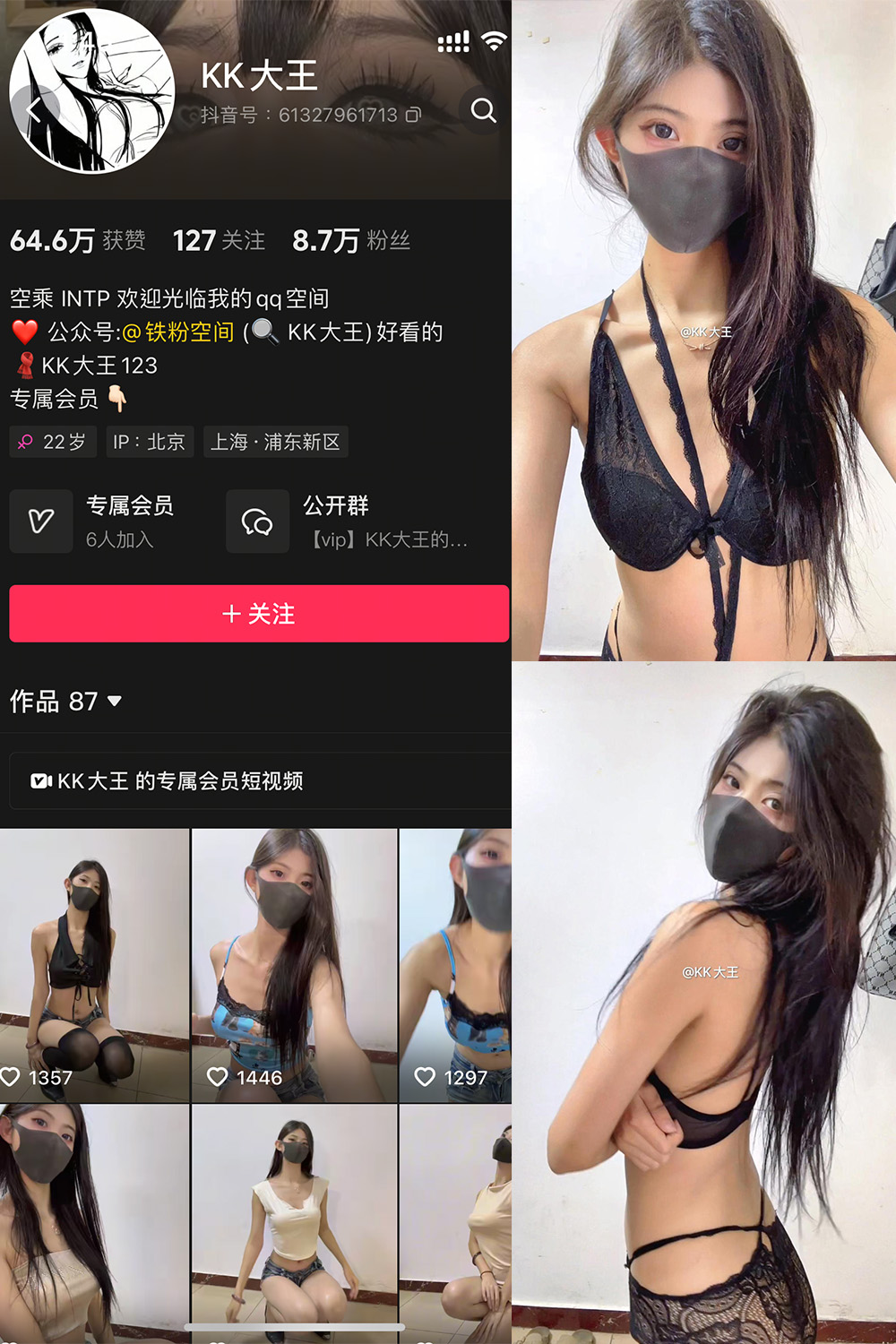 抖音 KK大王 微密圈 005期 【14P】最新至：2025.4.29-微密空间-全网最全抖音网红铁粉空间写真