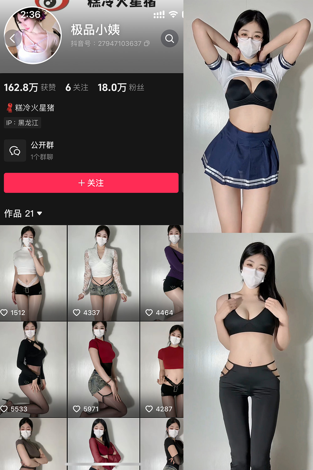 抖音 极品小姨 微密圈  NO.019期 【5V】最新至：2025.4.29-微密空间-全网最全抖音网红铁粉空间写真