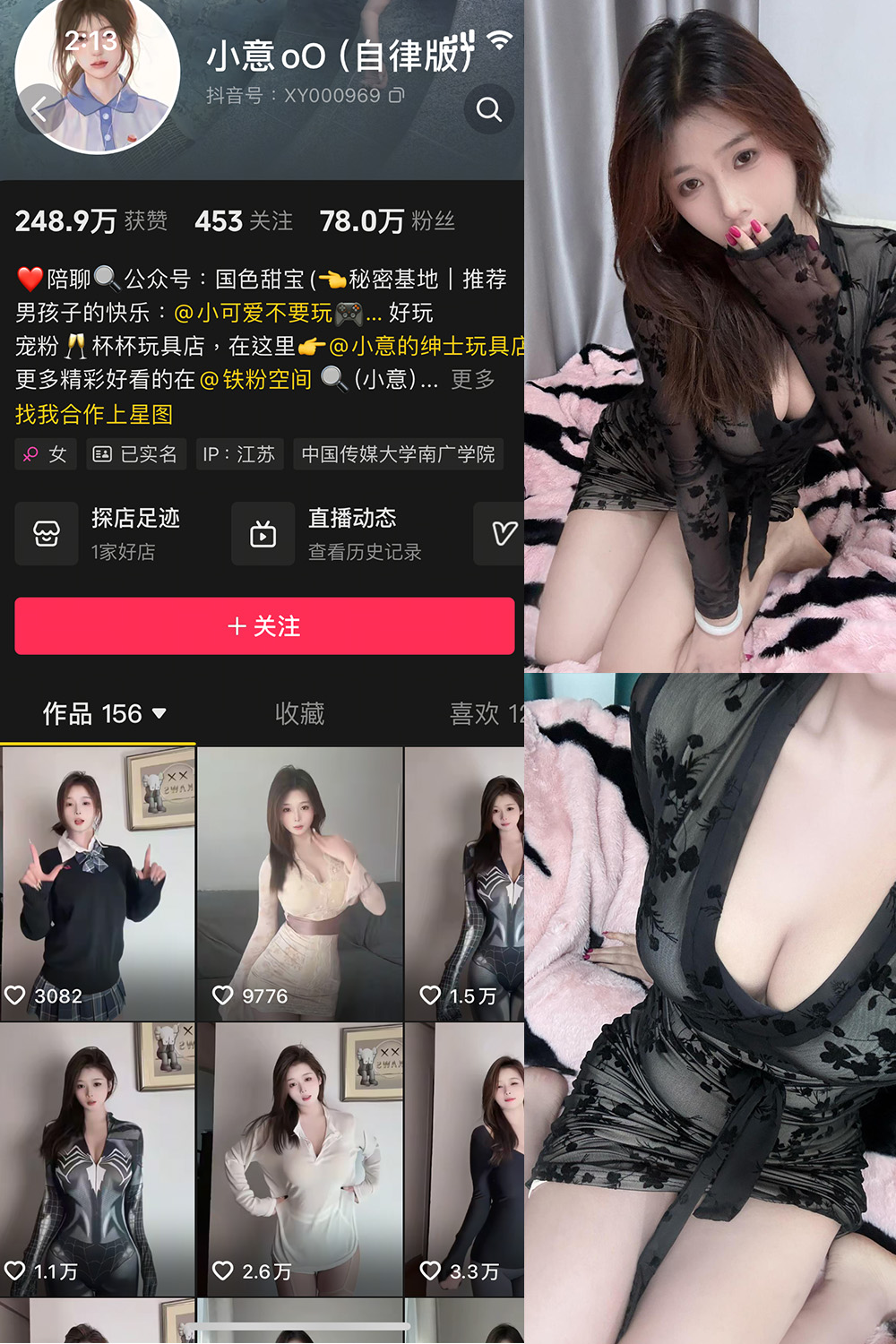 抖音 小意 微密圈  NO.010期 【38P5V】最新至：2025.5.1-微密空间-全网最全抖音网红铁粉空间写真