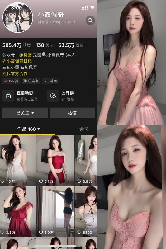 抖音 小霞佩奇 微密圈  NO.007期 【5P1V】最新至：2025.5.2-微密空间-全网最全抖音网红铁粉空间觅圈