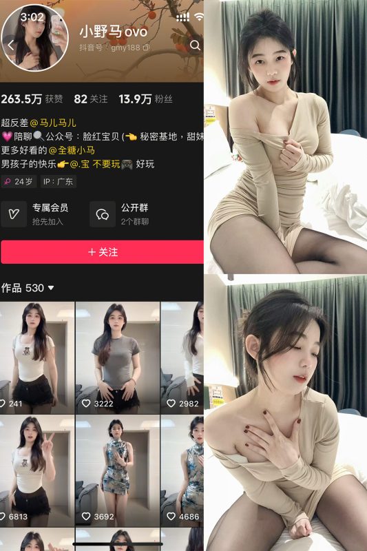 抖音 小野马ovo 微密圈 NO.010期 【28P4V】最新至：2025.5.3-微密空间-全网最全抖音网红铁粉空间觅圈