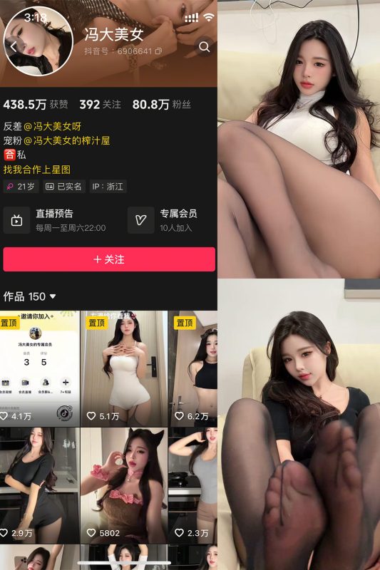 抖音 冯大美女 微密圈 NO.002期 【4P2V】最新至：2025.5.6-微密空间-全网最全抖音网红铁粉空间觅圈