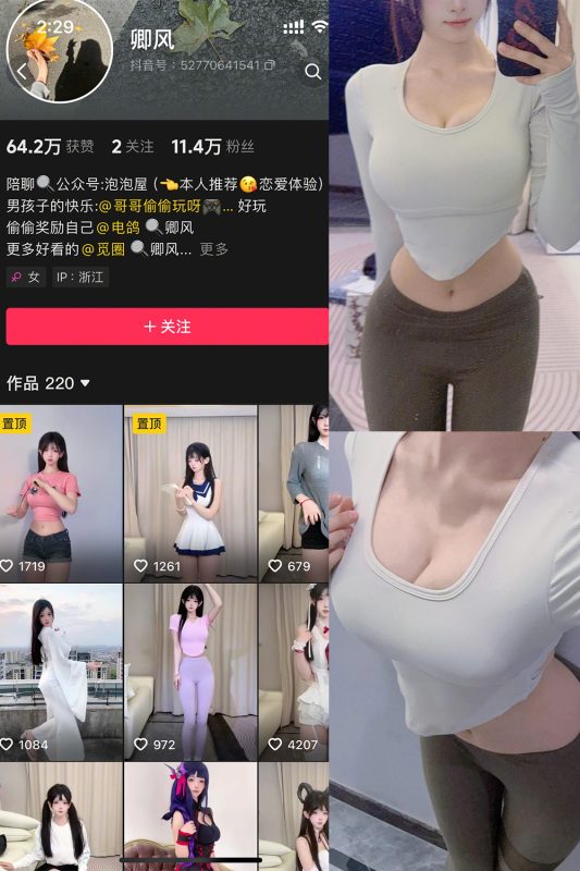 抖音 卿风 微密圈  NO.009期 【24P2V】最新至：2025.5.6-微密空间-全网最全抖音网红铁粉空间觅圈