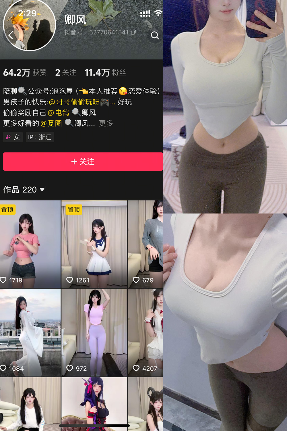 抖音 卿风 微密圈  NO.009期 【24P2V】最新至：2025.5.6-微密空间-全网最全抖音网红铁粉空间写真