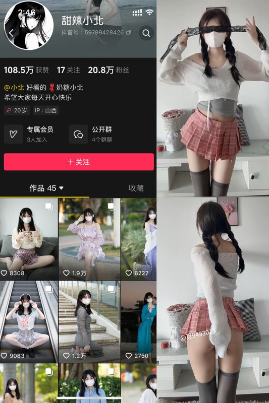 抖音 甜辣小北 微密圈 NO.011期 【9P3V】最新至：2025.5.7-微密空间-全网最全抖音网红铁粉空间觅圈