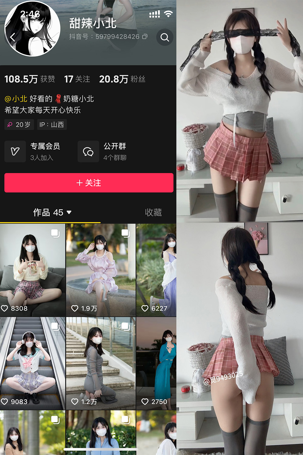 抖音 甜辣小北 微密圈 NO.011期 【9P3V】最新至：2025.5.7-微密空间-全网最全抖音网红铁粉空间写真