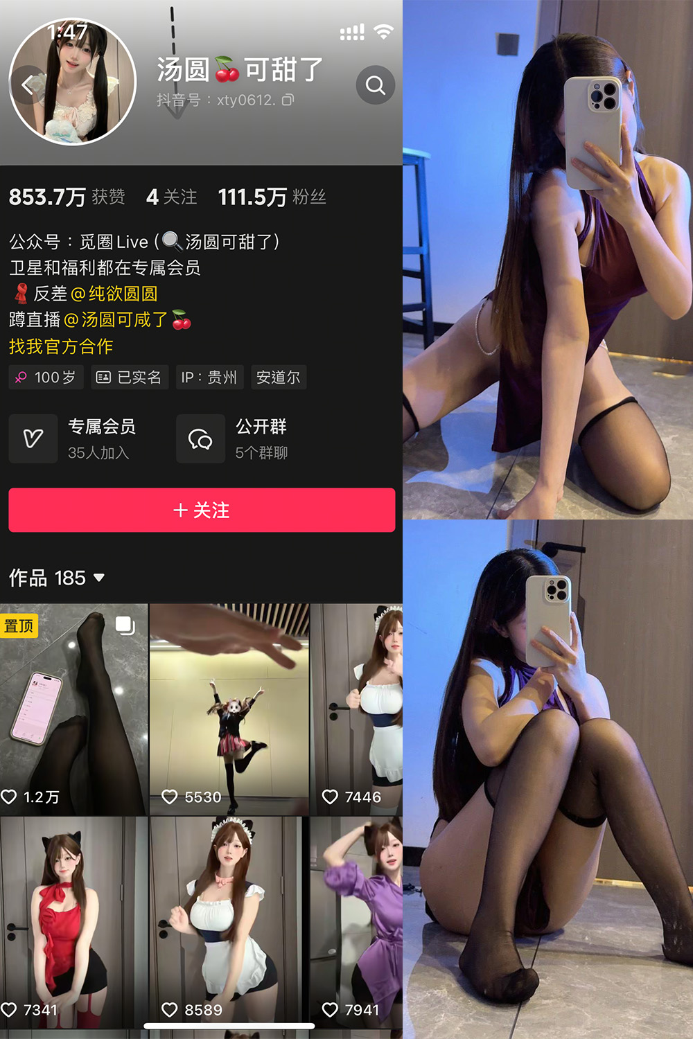 抖音 汤圆可甜了 微密圈  NO.018期 【28P1V】最新至：2025.5.7-微密空间-全网最全抖音网红铁粉空间写真