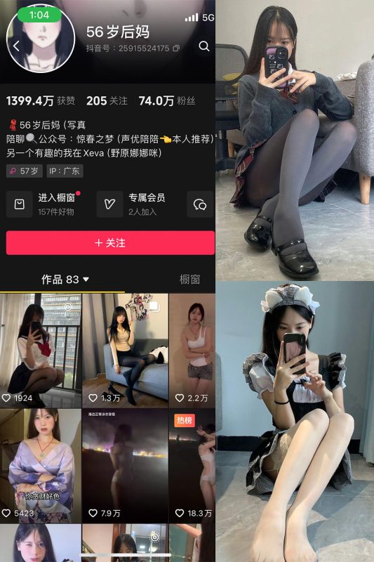 抖音 56岁后妈 微密圈 NO.015期 【18P1V】最新至：2025.5.7-微密空间-全网最全抖音网红铁粉空间觅圈