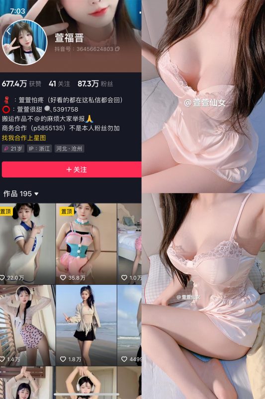 抖音 萱福晋 微密圈 NO.061期 【9P2V】最新至：2025.5.8-微密空间-全网最全抖音网红铁粉空间觅圈