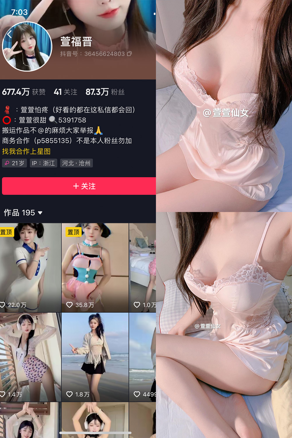 抖音 萱福晋 微密圈 NO.061期 【9P2V】最新至：2025.5.8-微密空间-全网最全抖音网红铁粉空间写真