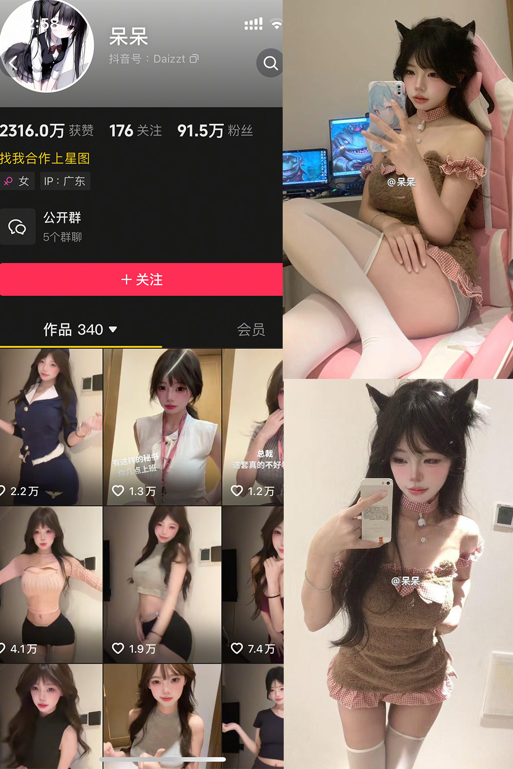 抖音 呆呆 微密圈 NO.005期 【10P5V】最新至：2025.5.9-微密空间-全网最全抖音网红铁粉空间写真