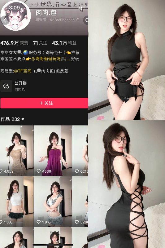 抖音 肉肉.包 微密圈 NO.001期 【22P】最新至：2025.5.9-微密空间-全网最全抖音网红铁粉空间觅圈