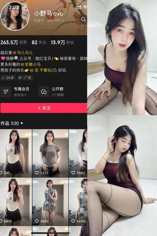 抖音 小野马ovo 微密圈 NO.012【12P2V】最新至：2025.5.10-微密空间-全网最全抖音网红铁粉空间觅圈