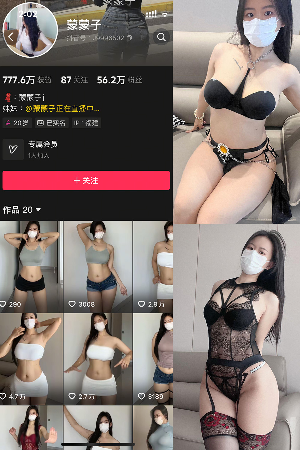 抖音 蒙蒙子 微密圈/觅圈  NO.008期 【35P4V】-微密空间-全网最全抖音网红铁粉空间写真