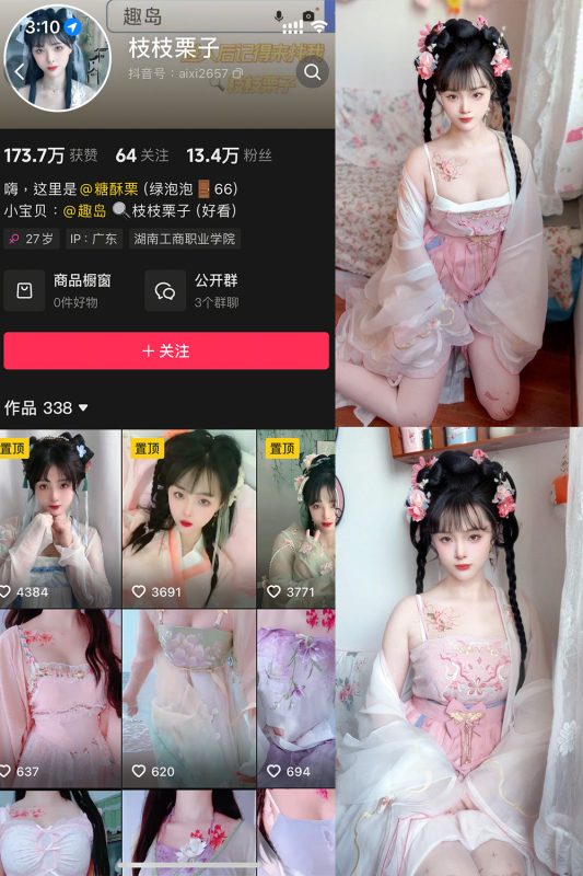 抖音 枝枝栗子 微密圈  NO.003期 【28P6V】最新至：2025.5.12-微密空间-全网最全抖音网红铁粉空间觅圈