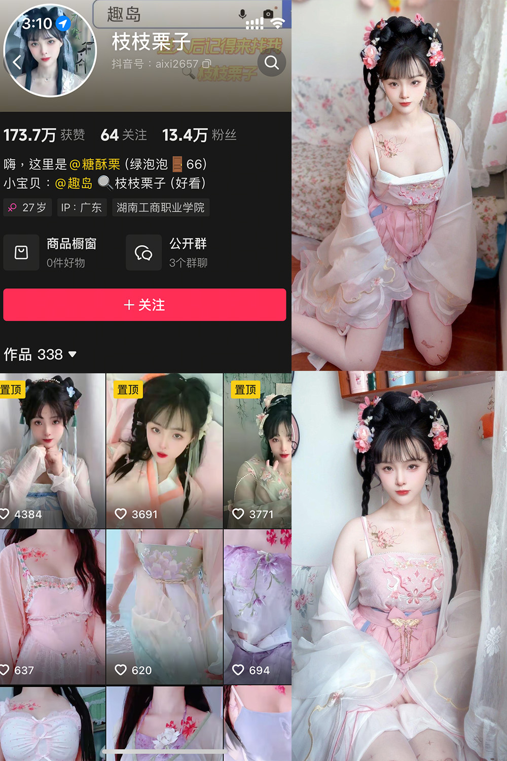 抖音 枝枝栗子 微密圈  NO.003期 【28P6V】最新至：2025.5.12-微密空间-全网最全抖音网红铁粉空间写真