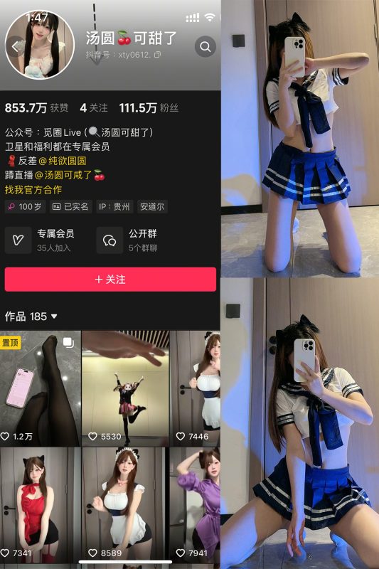 抖音 汤圆可甜了 微密圈  NO.019期 【12P】最新至：2025.5.14-微密空间-全网最全抖音网红铁粉空间觅圈