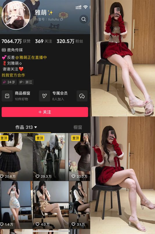 抖音 雅萌 微密圈  NO.052期 【23P】-微密空间-全网最全抖音网红铁粉空间觅圈