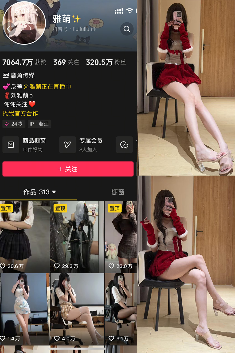 抖音 雅萌 微密圈  NO.052期 【23P】-微密空间-全网最全抖音网红铁粉空间写真
