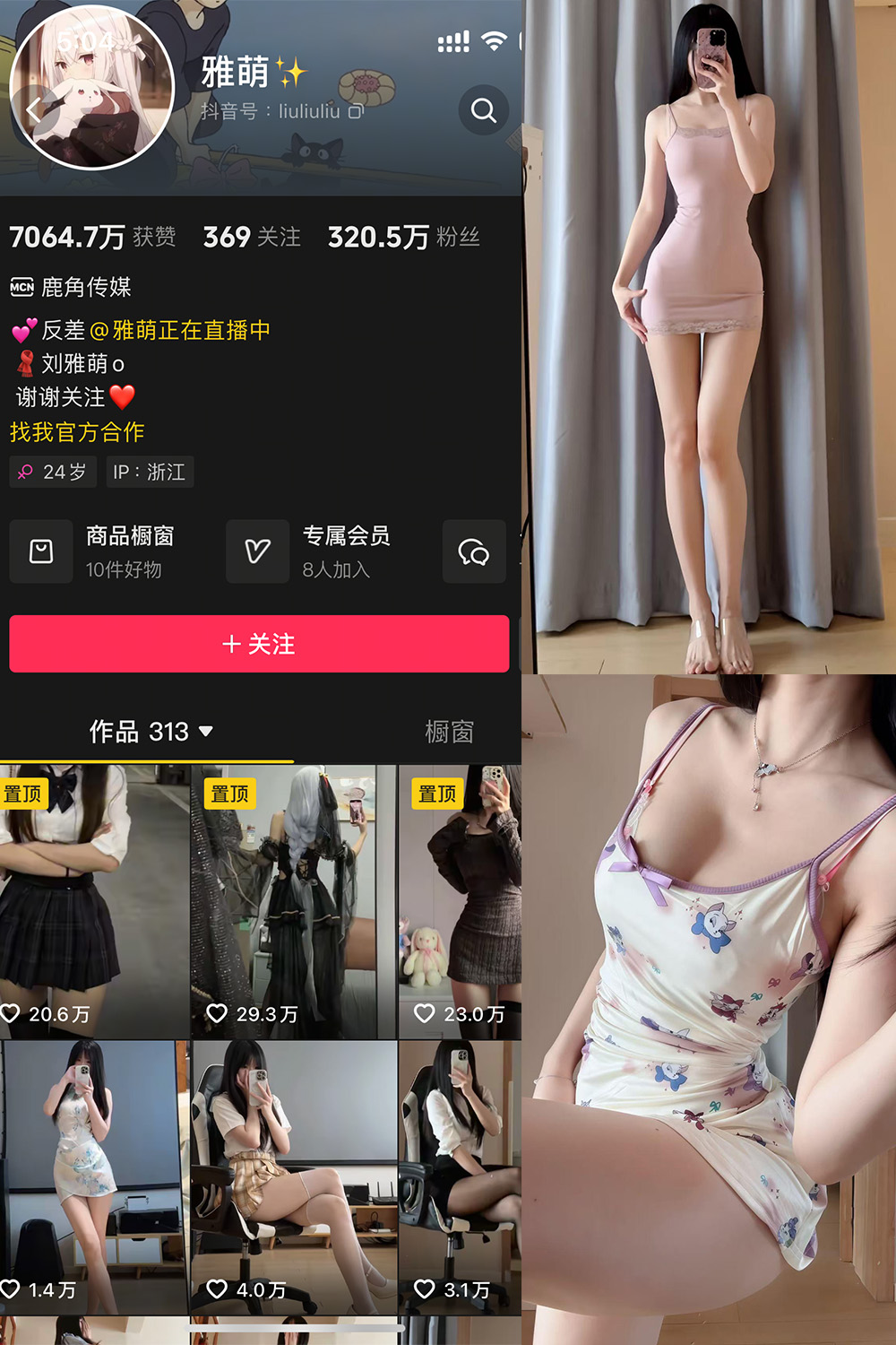 抖音 雅萌 微密圈  NO.053期 【20P】最新至：2025.5.14-微密空间-全网最全抖音网红铁粉空间写真