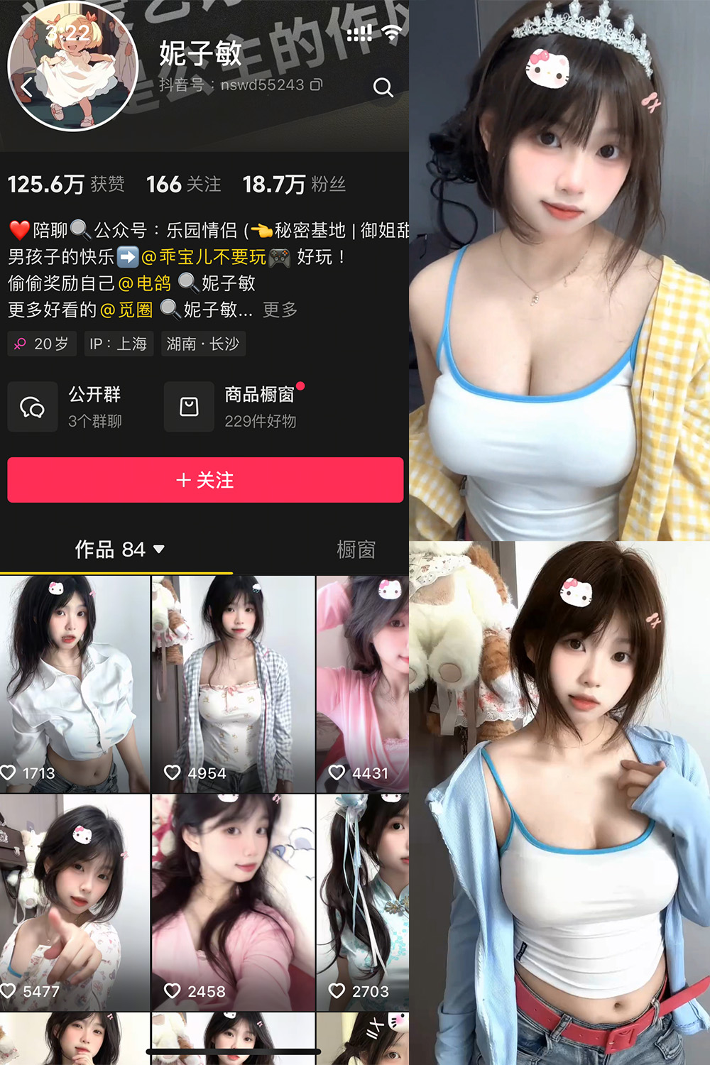 抖音 妮子敏 微密圈/觅圈  NO.002期 【12P19V】最新至：2025.5.15-微密空间-全网最全抖音网红铁粉空间写真
