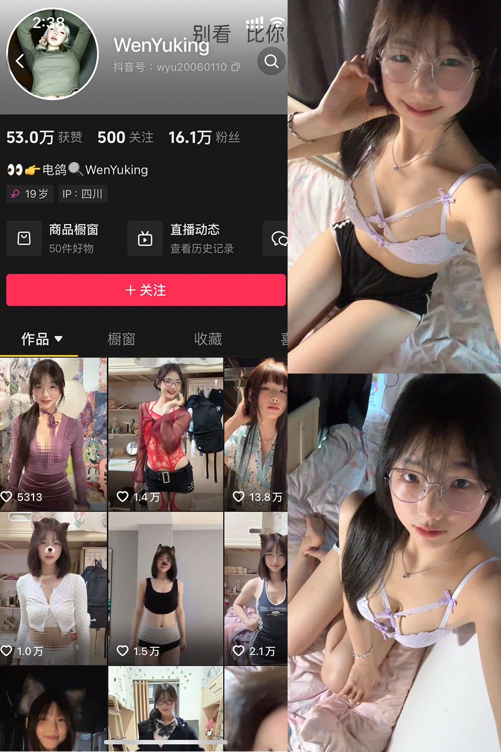 抖音 WenYuking 微密圈 003期 【18P4V】最新至：2025.5.16-微密空间-全网最全抖音网红铁粉空间写真