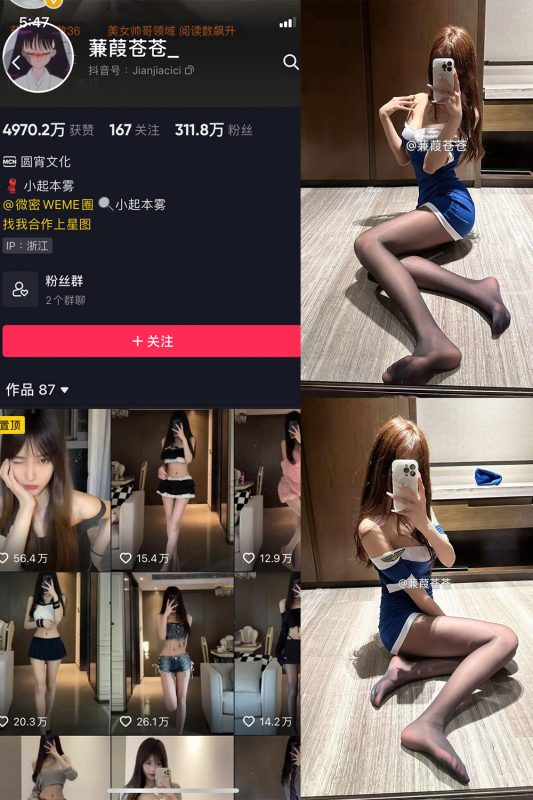 抖音 蒹葭苍苍 微密圈/觅圈  NO.036期 【18P2V】最新至：2025.5.16-微密空间-全网最全抖音网红铁粉空间觅圈