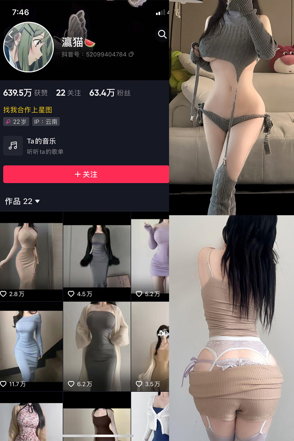 抖音 瀛猫 微密圈 | 觅圈 NO.059期 【16P】-微密空间-全网最全抖音网红铁粉空间写真