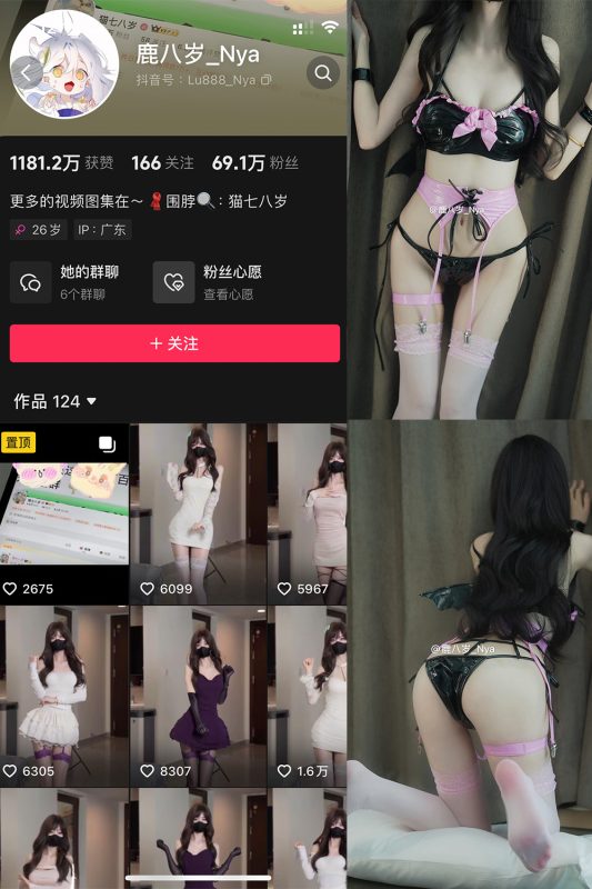 抖音 鹿八岁 微密圈 | 觅圈  NO.071期 【18P】最新至：2025.5.19-微密空间-全网最全抖音网红铁粉空间觅圈