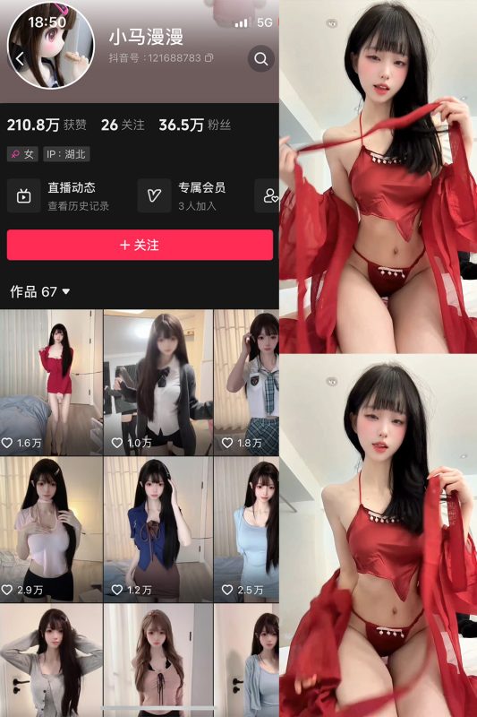 抖音 小马漫漫 微密圈 | 觅圈 NO.049期 【6P7V】最新至：2025.5.19-微密空间-全网最全抖音网红铁粉空间觅圈