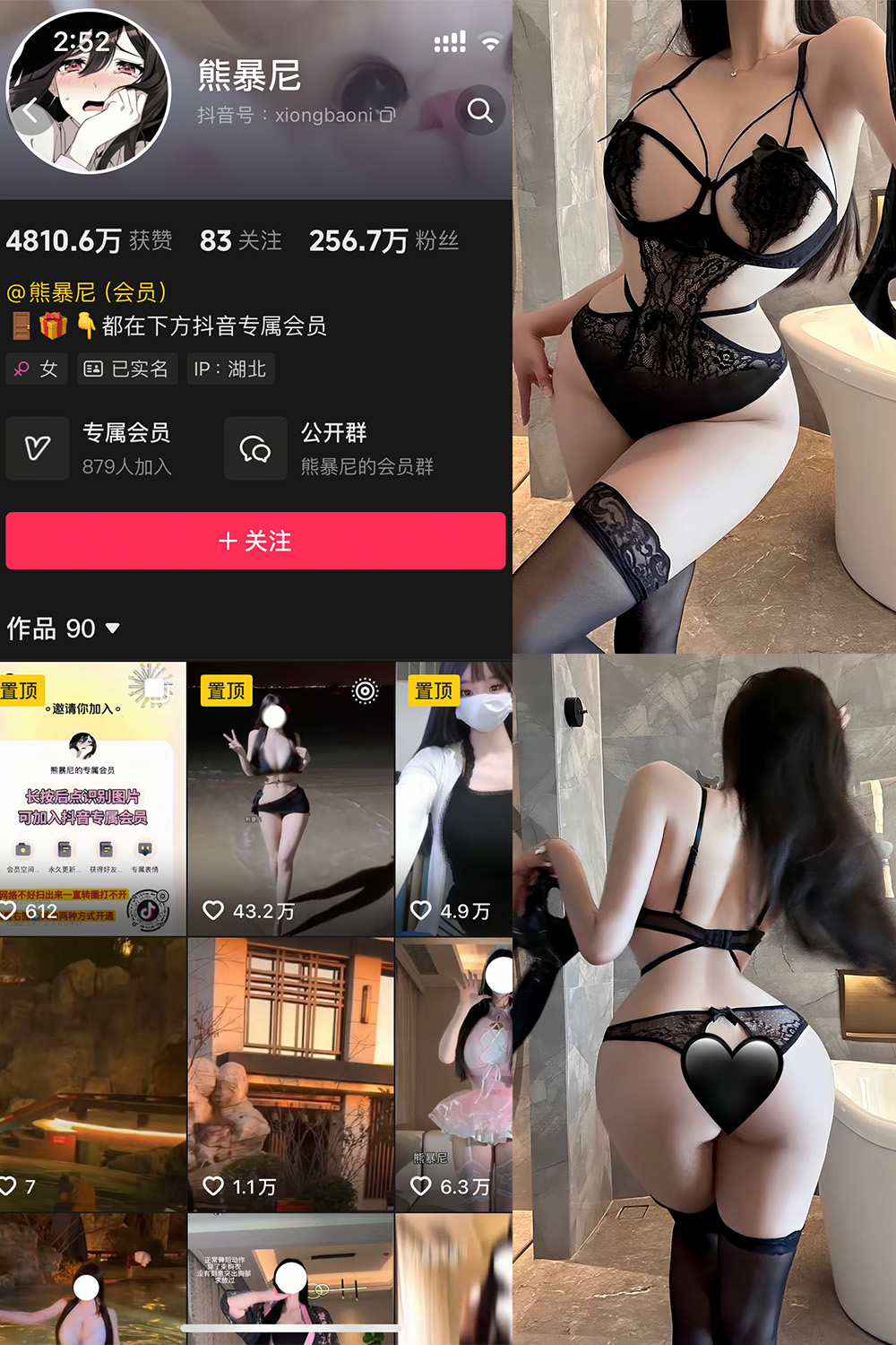 抖音 熊暴尼 微密圈 | 觅圈 NO.013期 【12P】最新至：2025.5.19-微密空间-全网最全抖音网红铁粉空间写真