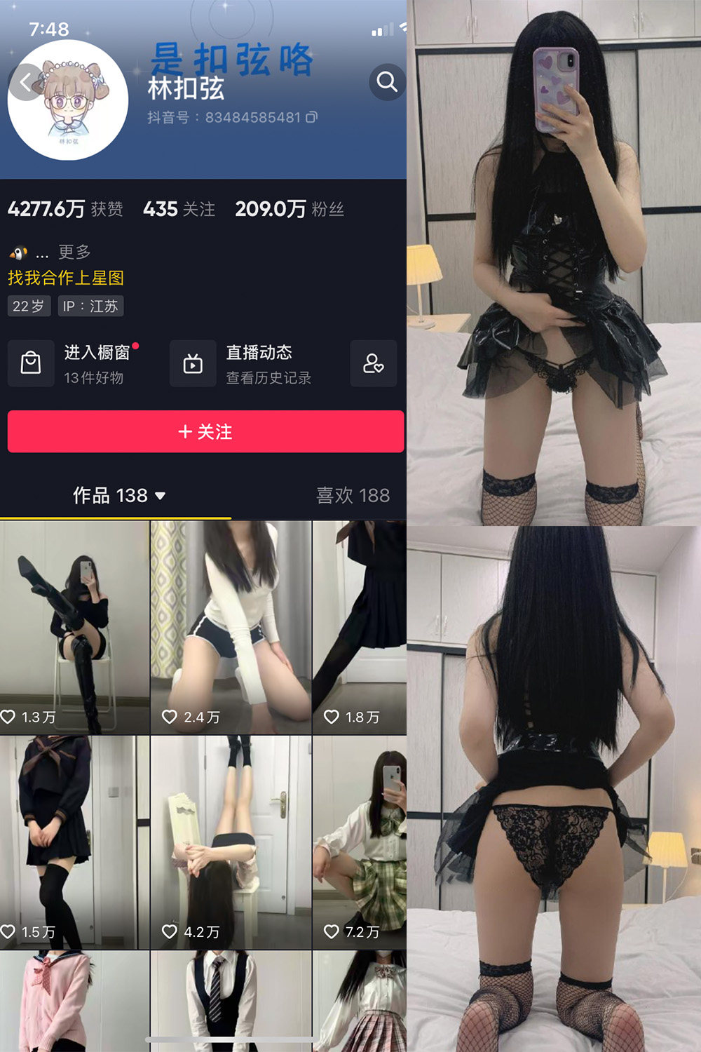 抖音 林扣弦 微密圈  NO.030期 【21P】-微密空间-全网最全抖音网红铁粉空间写真