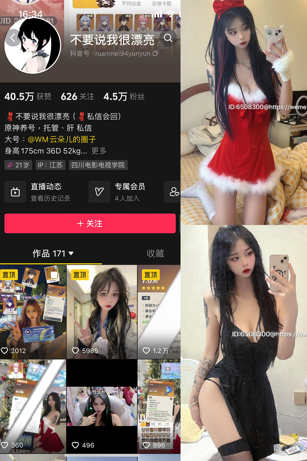 抖音 云朵儿 微密圈  NO.002期 【81P】-微密空间-全网最全抖音网红铁粉空间写真