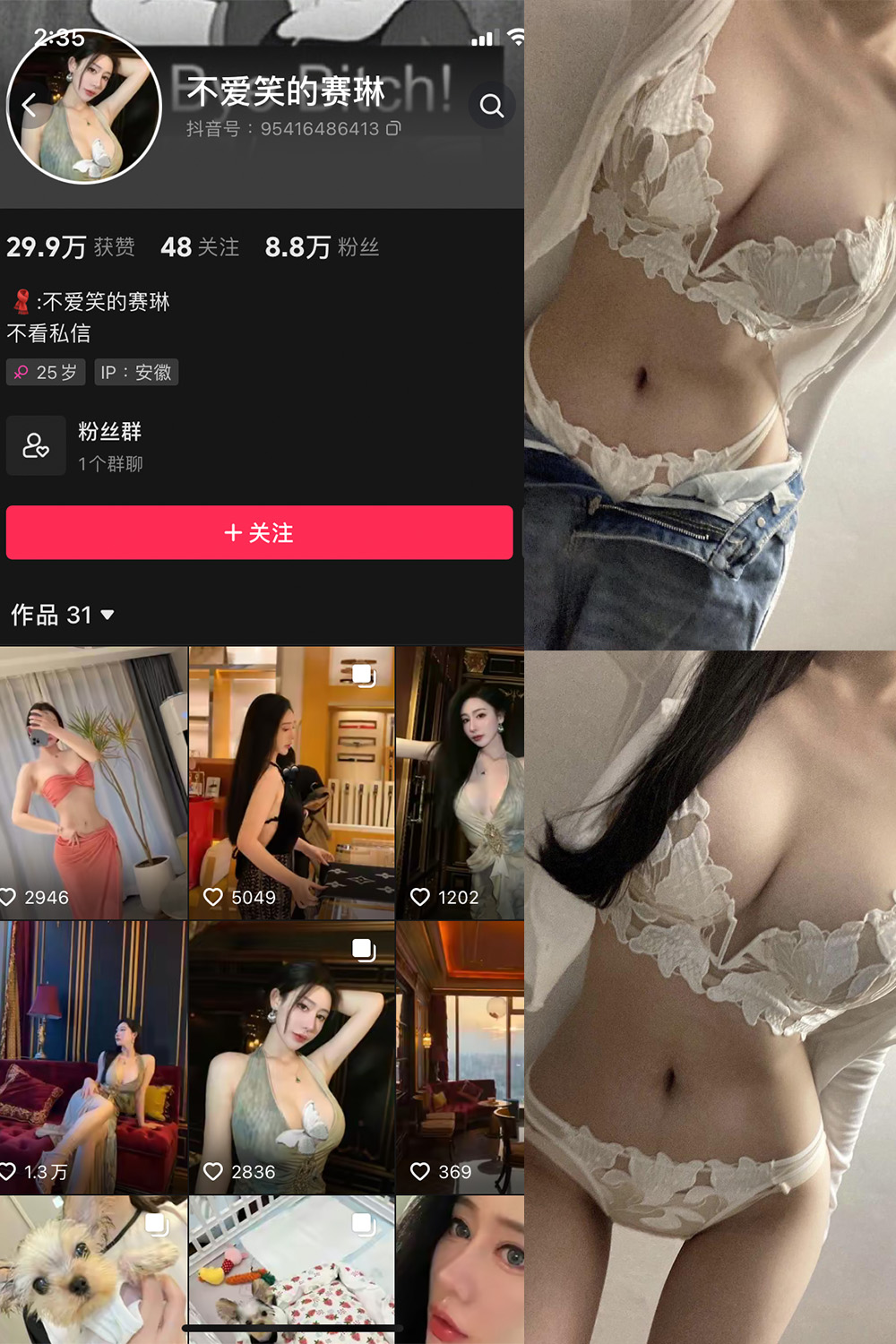 抖音 不爱笑的赛琳 微密圈  NO.016期 【31P1V】最新至：2024.1.01-微密空间-全网最全抖音网红铁粉空间觅圈