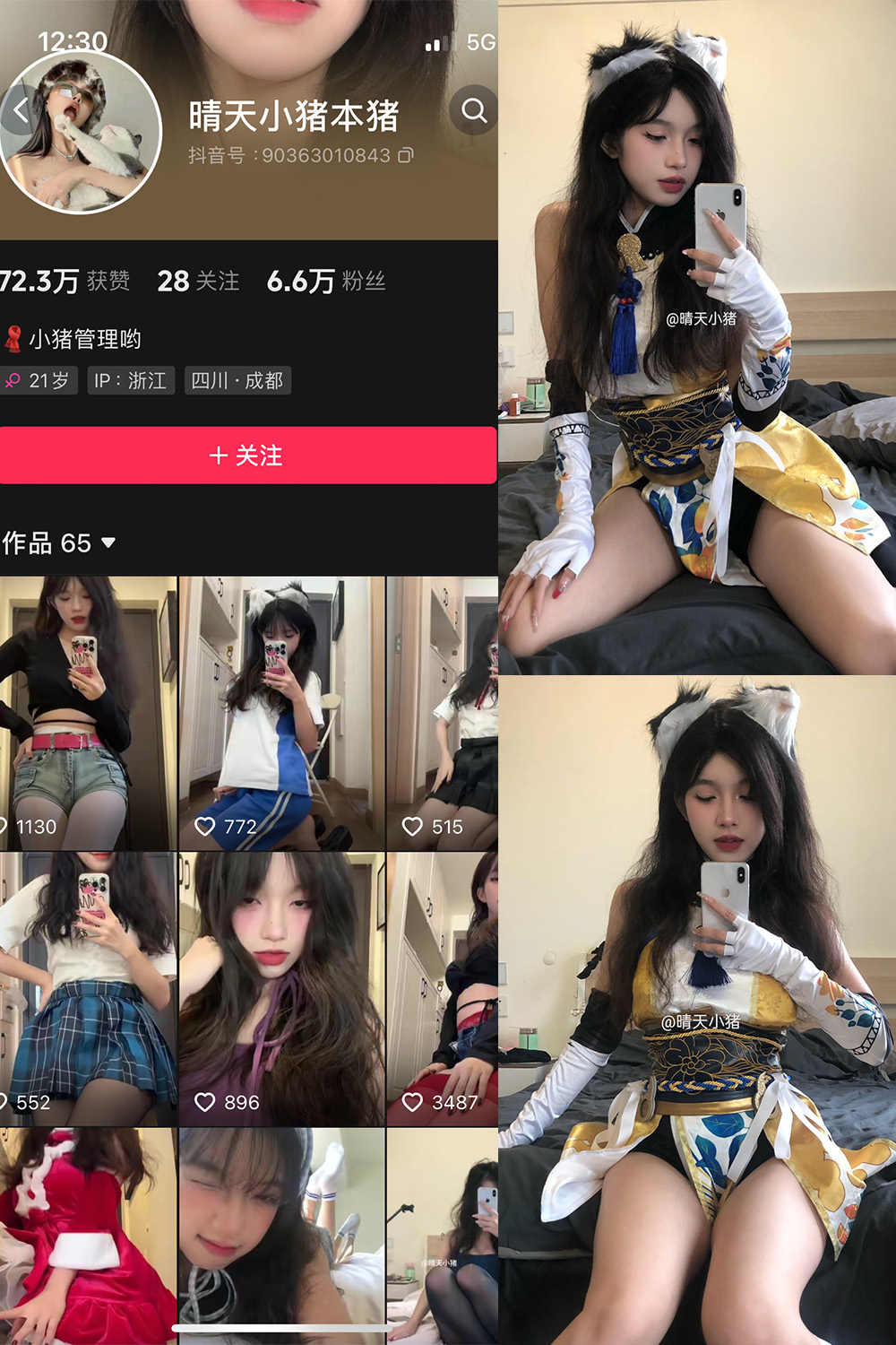 抖音 晴天小猪 微密圈 NO.004期 【64P20V】-微密空间-全网最全抖音网红铁粉空间写真
